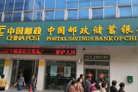 “中国邮政储蓄银行”为何不改名叫“中国邮政银行”？图片