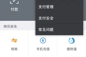 安卓终能使用微信指纹支付，vivo X6等率先支持图片