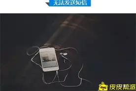 手机故障不求人！处理手机的小毛病指南图片