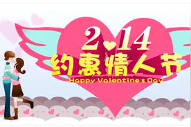 CDR绘制情人节海报图片