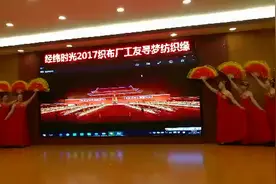 经纬时工2017年织布厂工友会视频封面