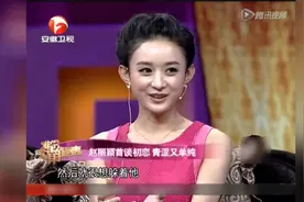 赵丽颖首谈自己“初恋”对象，一脸羞涩，主持人一句话点亮了视频封面