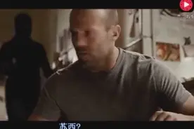 杰森斯坦森妻儿被杀，并嫁祸于他，锒铛入狱！视频封面
