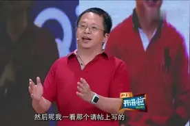 360董事长周鸿祎揭秘为什么只穿红色衣服，为中国股民而穿？视频封面