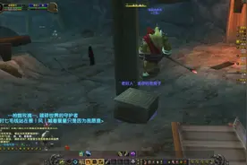 魔兽世界官服：朋友说我做剧情时是看不到这两个NPC的，有同于无视频封面