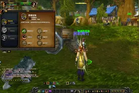 魔兽世界官服：大家看到没，猎人要到10级了才能看到宠物控制栏视频封面