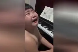孩子被妈妈逼着学钢琴，边哭边唱！歌声一度十分悲愤，不笑算我输视频封面
