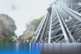 台湾媒体：湖南张家界世界第一高电梯，大陆奇迹工程越来越多！视频封面