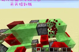 我的世界 红石机关前进后台秘诀