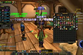 魔兽世界官服：这里的传家宝必须要加入公会才能购买的