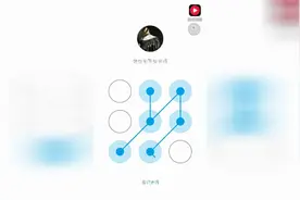 心形解锁图，有谁这样设置手机密码的？