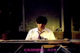 《玫瑰花的葬里礼 - 周杰伦》我说要娶穿碎花洋裙的你