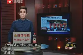 故宫网络售票是“预警限客”典范视频封面