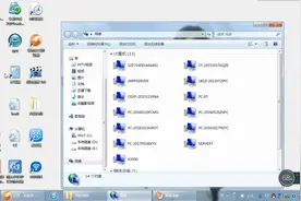 WINDOWS7系统网络里看不到其它计算机？更改这几个设置、我教你！视频封面