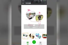 教你一招设置微信情侣头像，好友见了羡慕不已