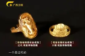 收藏马未都古代金戒指，是现在百倍价值！样式惊艳视频封面