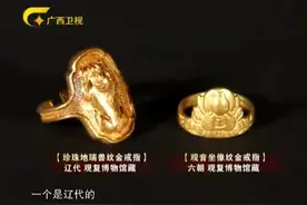 收藏马未都古代金戒指，是现在百倍价值！样式惊艳视频封面