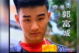 众大佬上镜——维他柠檬茶1993年香港广告