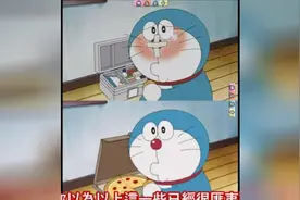 美国版《哆啦A梦》，连大雄吃饭时用的筷子都改成了刀叉视频封面