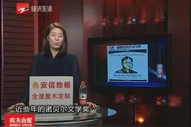 滔滔不绝：石黑一雄获诺贝尔文学奖 书籍库存在杭州几乎卖光视频封面