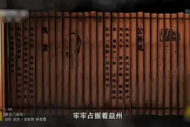 纪录片，曹操曾说人心不足，得陇望蜀，典故原来是他视频封面