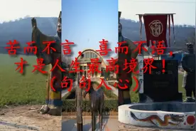 苦而不言，喜而不语，才是人生最高境界！（句句入心）视频封面