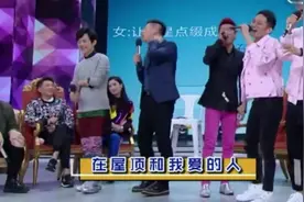 快乐家族和羽泉《屋顶》集体跑调，结果谢娜和吴昕“落屋顶上”了