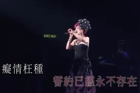 柳影虹《换到千般恨》Live 卢国沾作品演唱会视频封面