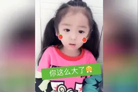 妈妈和闺女说，你这么大不能让爸爸搂你睡了，闺女这回答太逗了