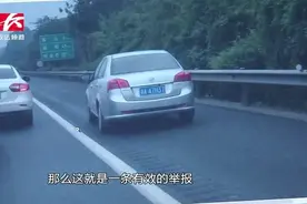 千万别违章！国庆“随手拍”举报违法驾驶6万余起，可获红包奖励视频封面