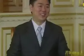 刘强东深刻剖析京东创业过程，原来京东的名字是这么来的视频封面