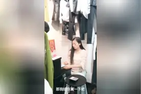 帅哥买衣服，用一段说唱砍价，美女老板瞬间懵了视频封面