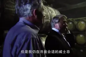 高贵的威士忌是怎样调制出来的视频封面