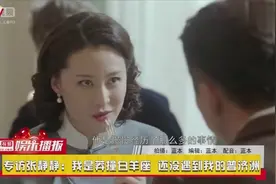 专访张静静：我是莽撞白羊座还没遇到我的普济洲！视频封面