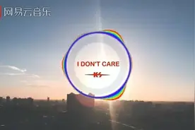 调大点音量才有感觉《 I DON'T CARE》