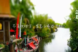小辉语录：不喜欢对方，要怎么表达才好！视频封面