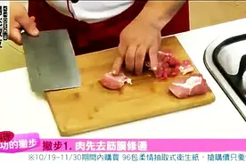 切肉的小窍门 肉要这样切才好吃！图片