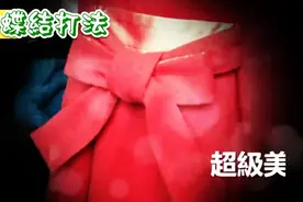 手残党看过来，蝴蝶结怎么打才好看？图片