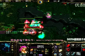 DOTA大熊风行者越塔三杀，精彩操作，老子就是叼！图片