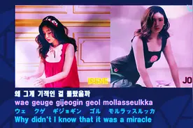 [风车]Red Velvet《7月7日》跟唱歌词版MV大首播