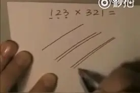原来外国人是用这样的方法算算术的，看完让我震惊了！视频封面