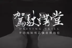 手动挡如何正确选择挡位（特别实用）图片