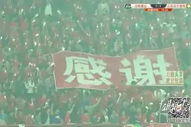 足球的魅力！建业球迷巨幅tifo高歌《送战友》致敬老球迷图片