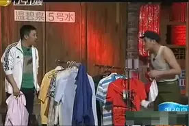 赵四爆笑买衣服，找到亲兄弟了图片