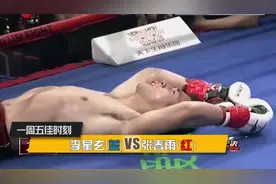 中国拳手组合重击直接打昏！对手倒地不起 一周五佳时刻图片