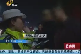 山东济宁：女交警大战酒驾男 司机语出惊人视频封面