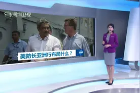 独家系列策划：美国防长亚洲行布局什么？——印度基地篇图片