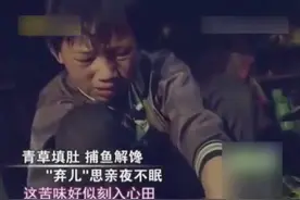 6岁时爸妈离去，掉下他一个人生活！看完我哭了...图片