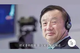 刷爆朋友圈的任正非，马化腾和王卫，这才是最高境界的免费公关图片