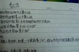 七年级学生数学笔记展示，字体工整漂亮猜猜是男生还是女生写的？视频封面